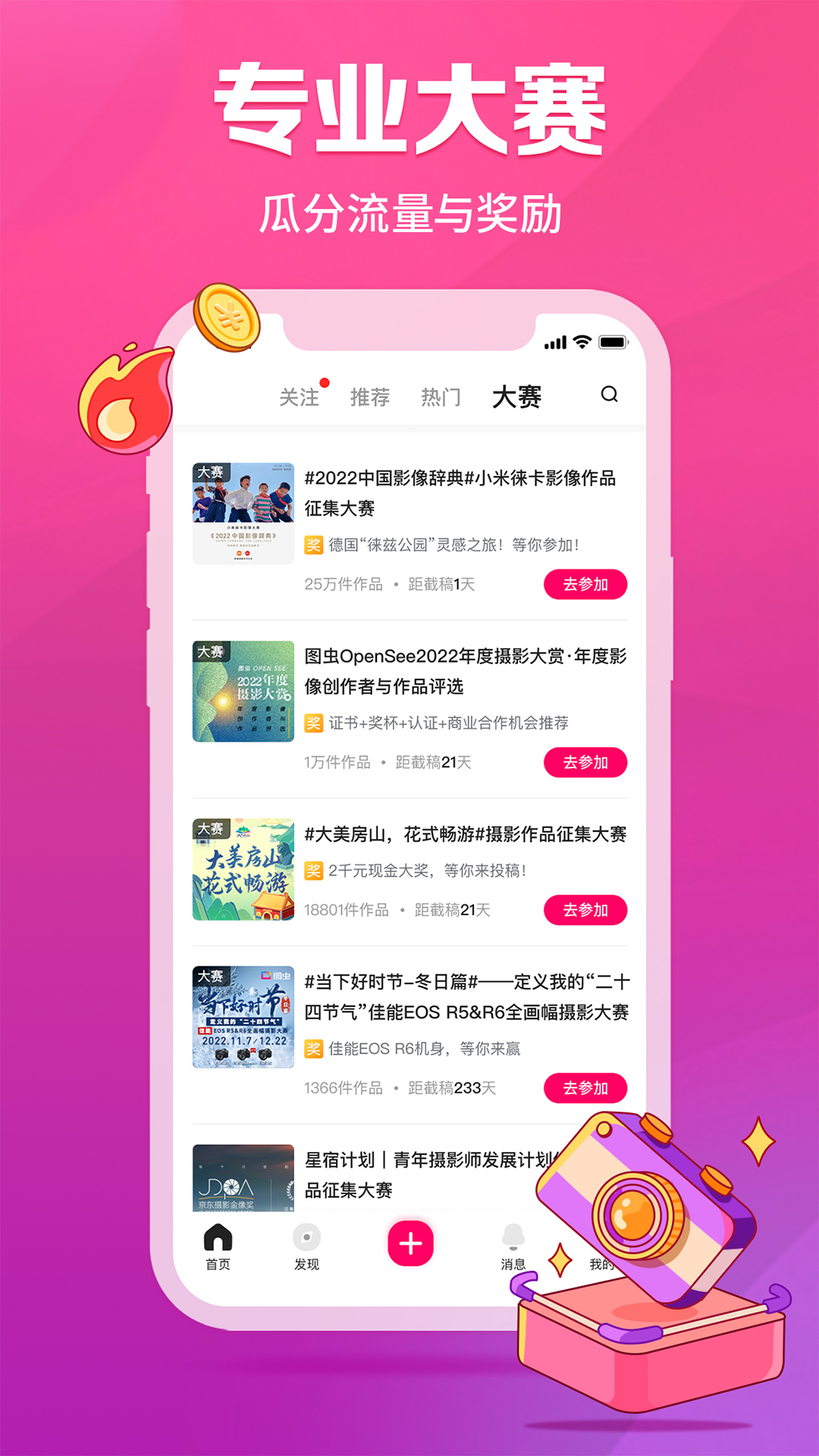 图虫 图虫截图