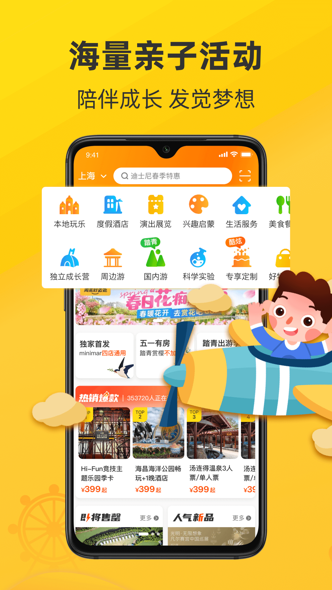 麦淘亲子 麦淘亲子截图