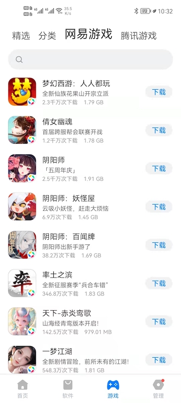 豌豆应用市场 豌豆应用,休闲娱乐截图