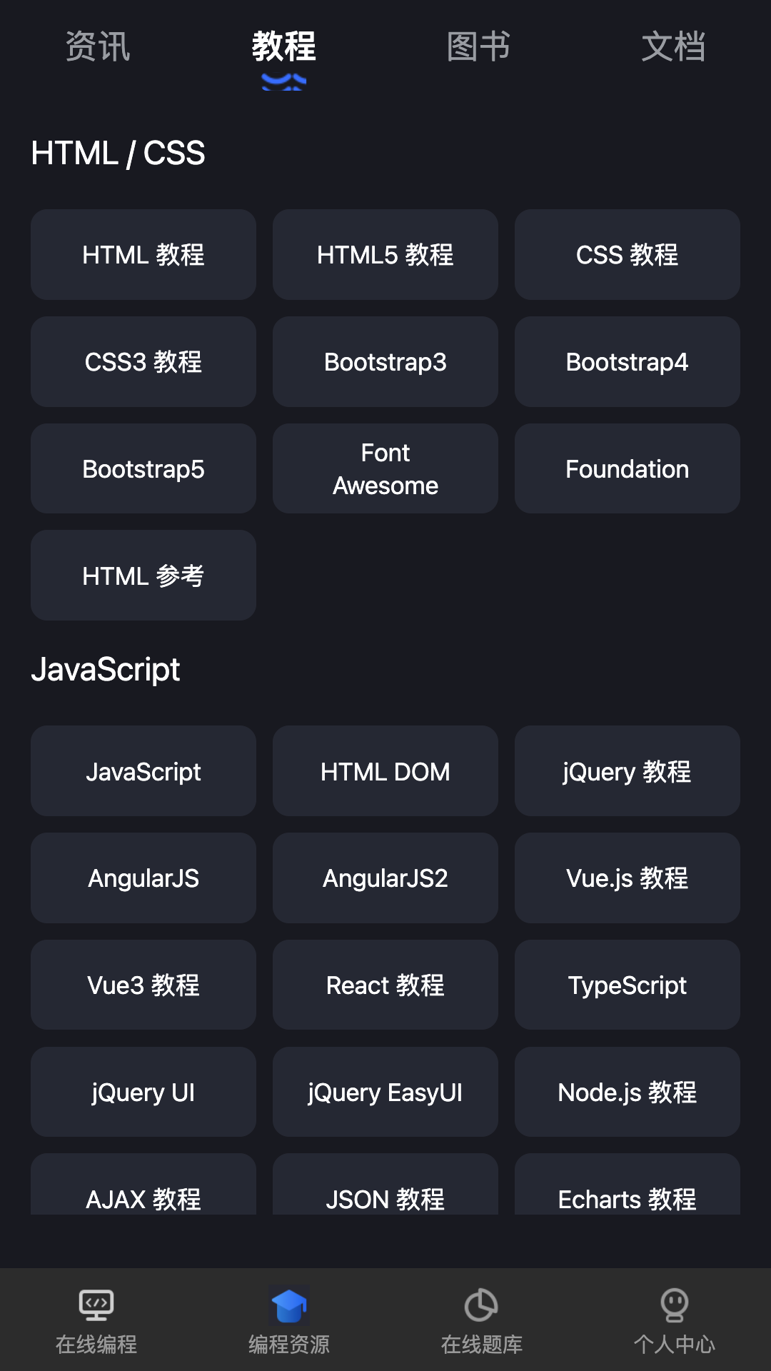 Anycodes在线编程 Anycodes在线编程截图