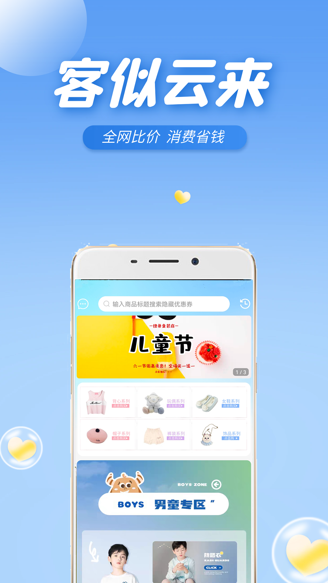 客似云来 客似云来截图
