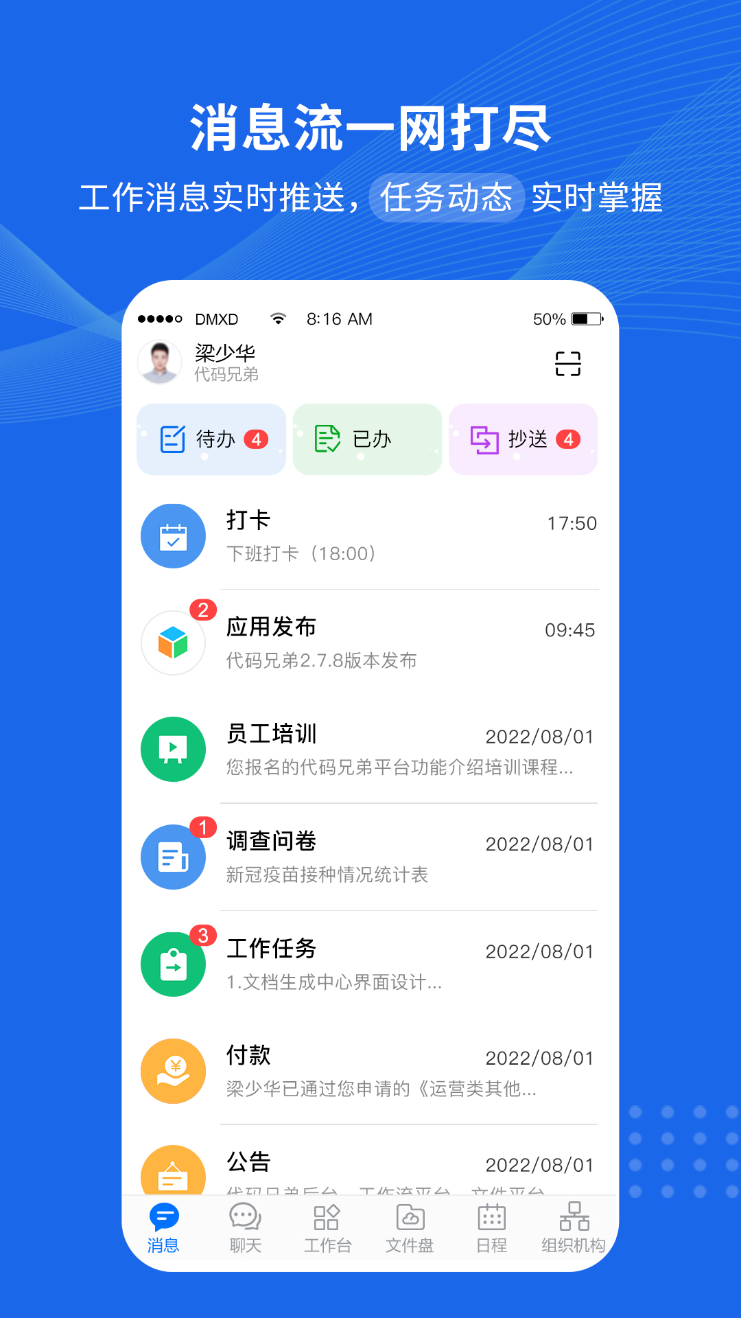 代码兄弟 代码兄弟截图