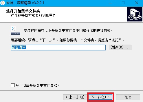 滴答清单 官方最新版截图