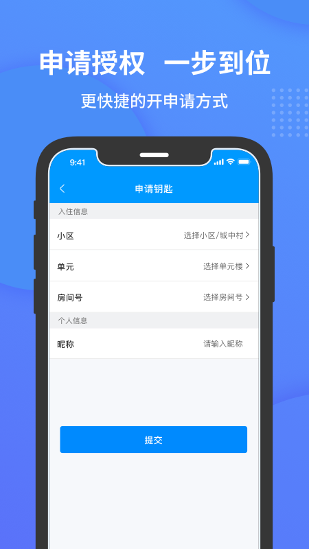 小石开门截图