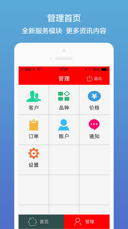 汉宁业务员 汉宁业务员截图