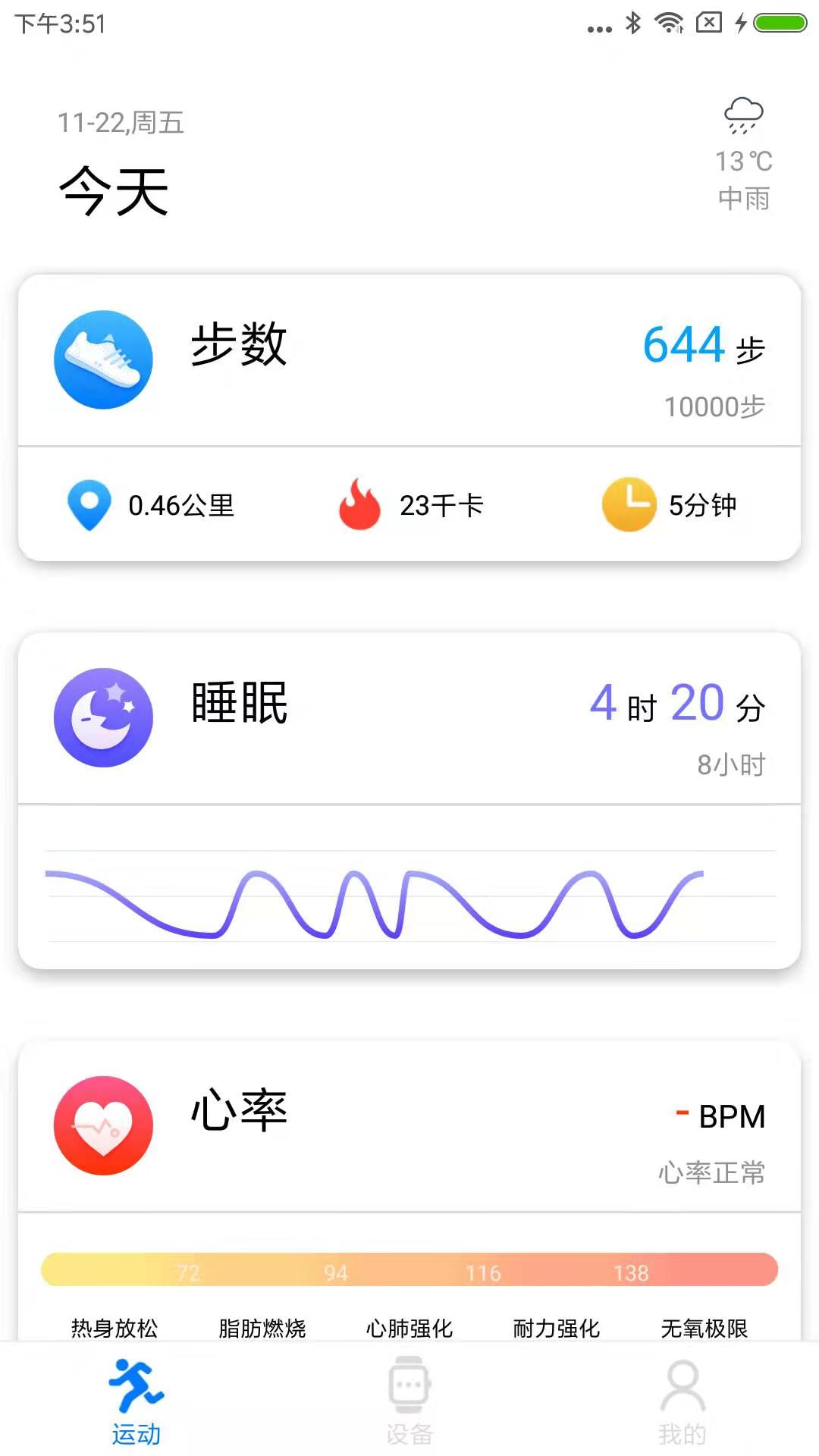 VBand截图