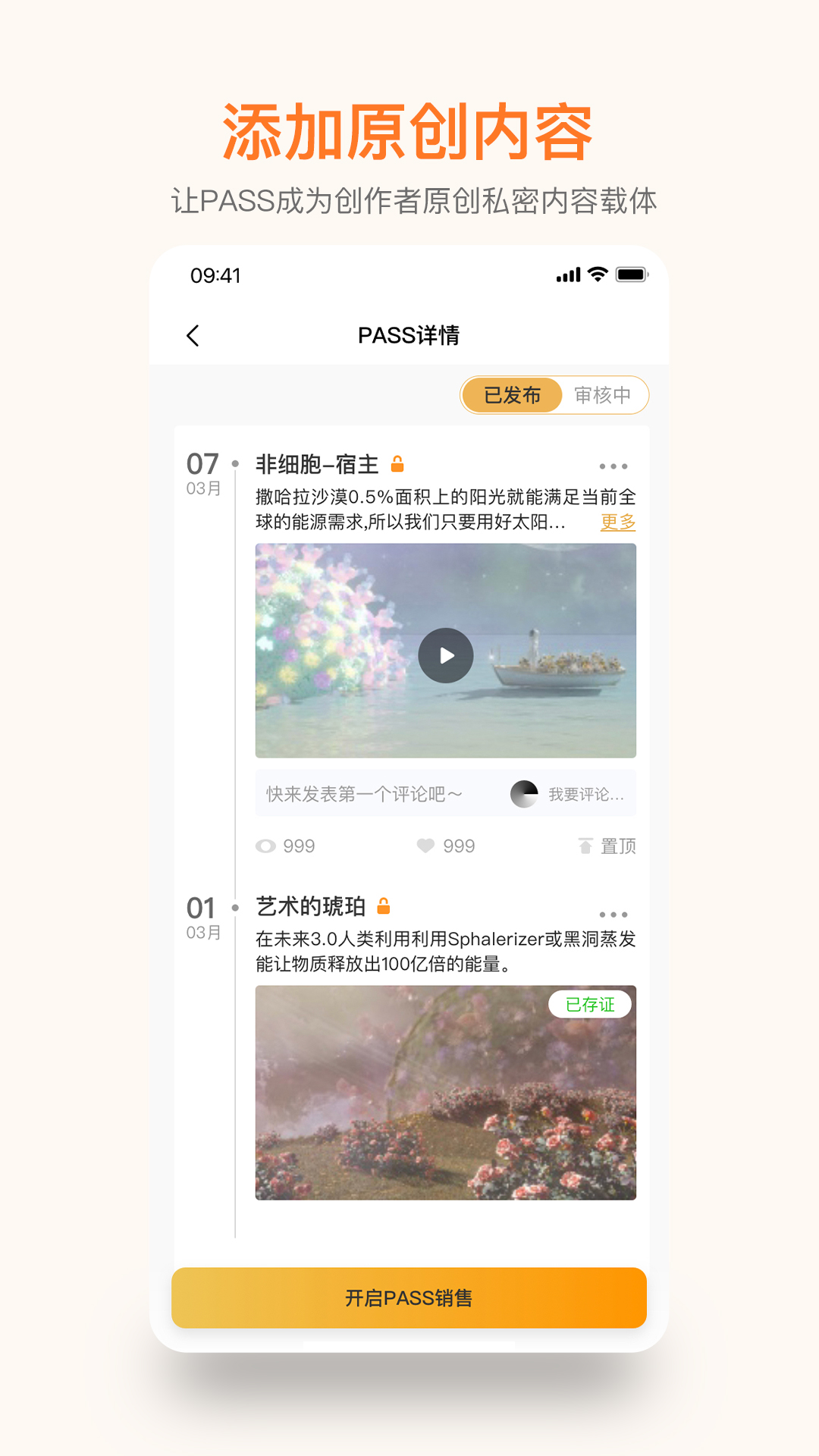 琥珀 琥珀截图