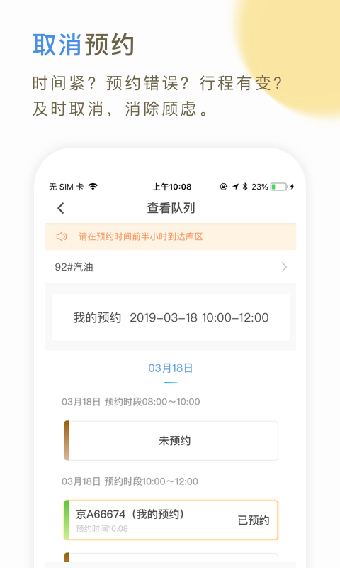 66快车司机端 66快车司机端截图