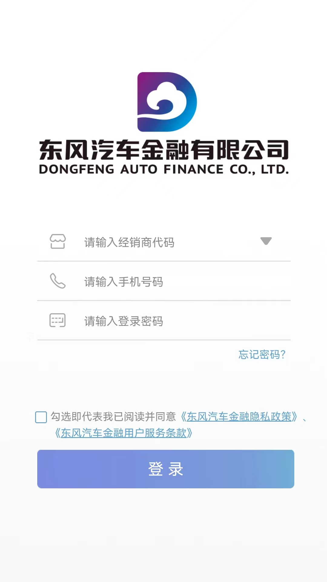 东风PSA金融经销商版 东风PSA金融经销商版截图