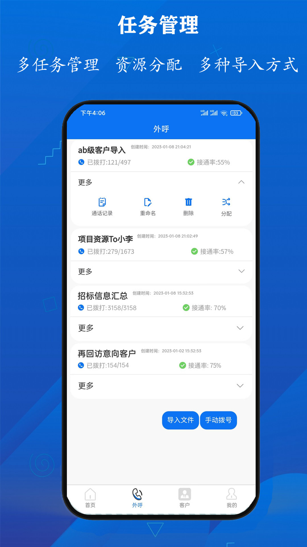 电销防封宝 电销防封宝截图