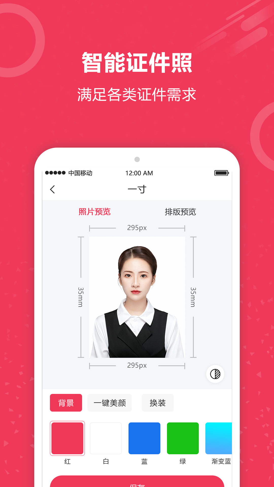 自动抠图神器截图