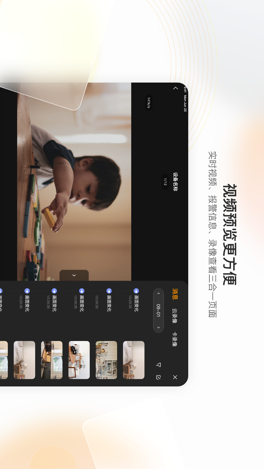 乐橙HD 乐橙HD截图