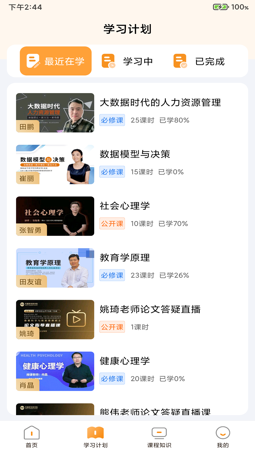 布雷斯特截图