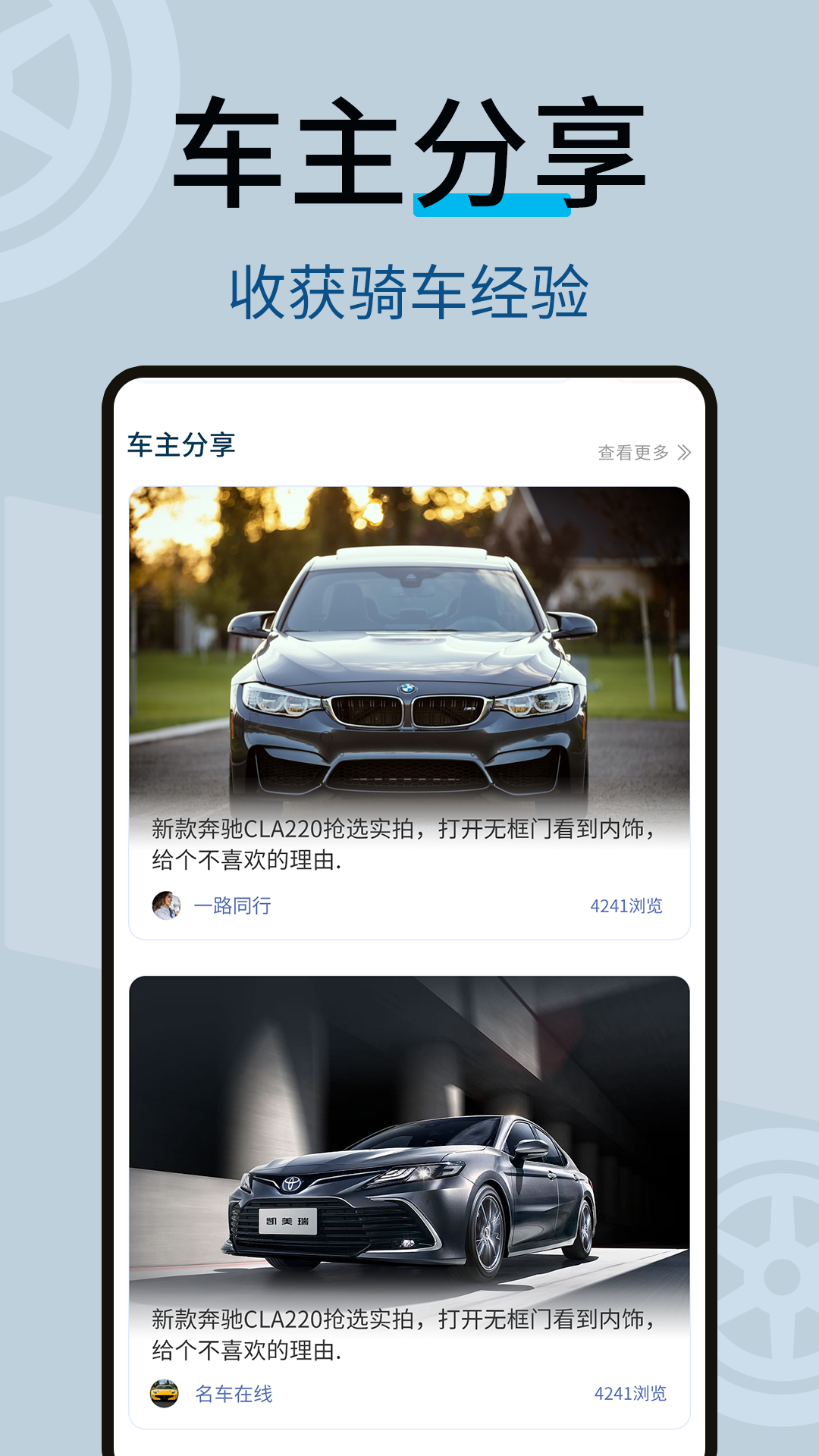 修车宝 修车宝截图