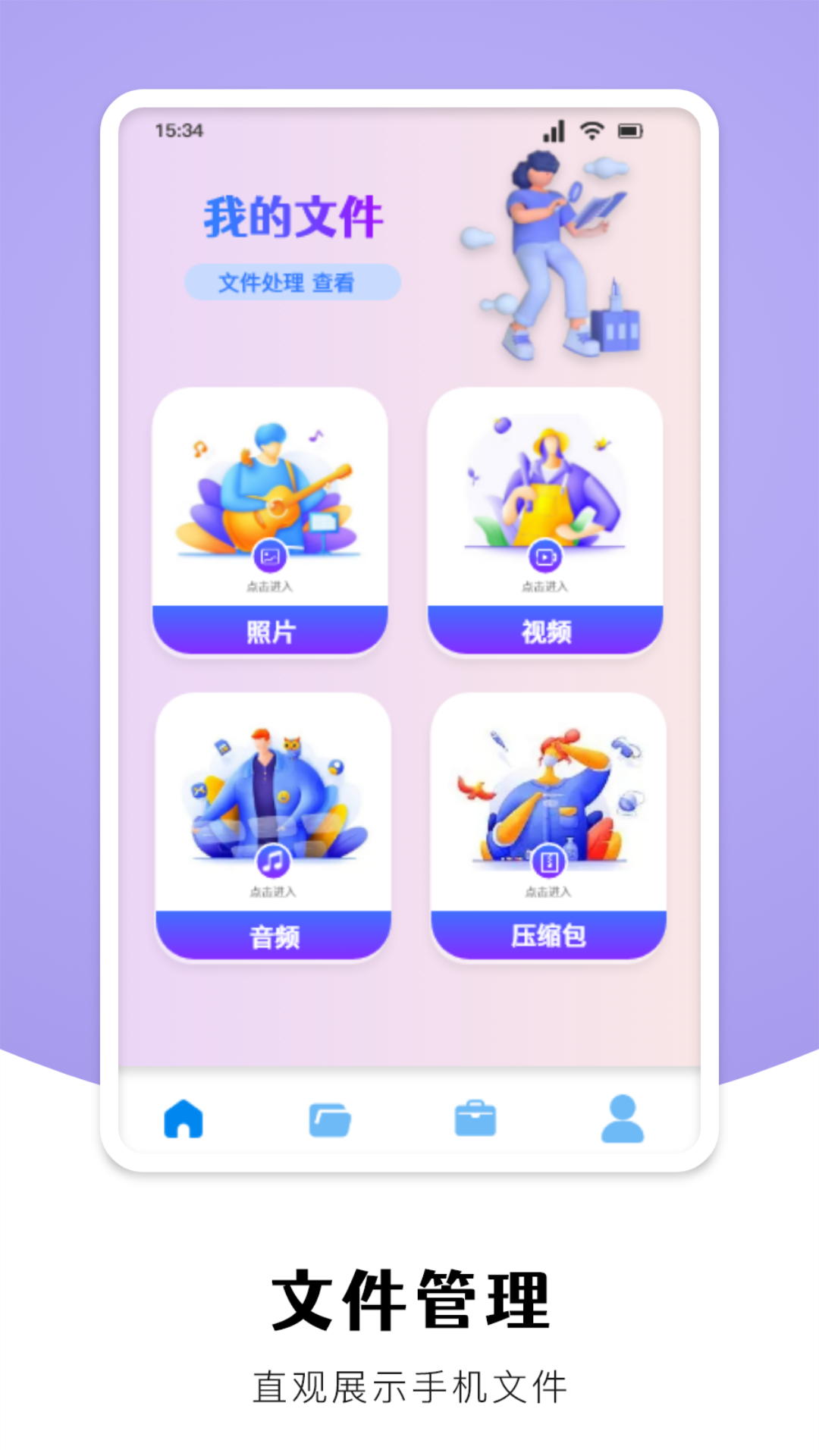 手机克隆换机大师 手机克隆换机大师截图