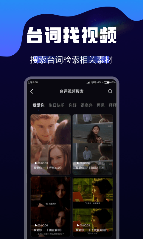 AI视频转换 AI视频转换截图