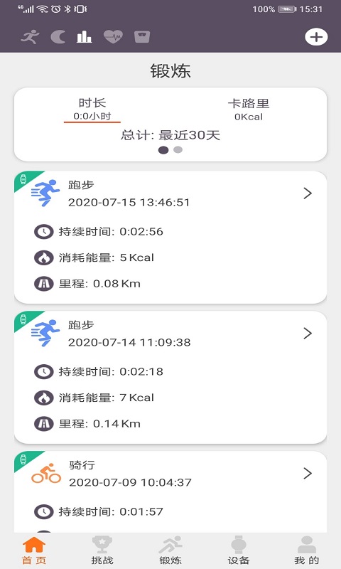 READsport READsport截图