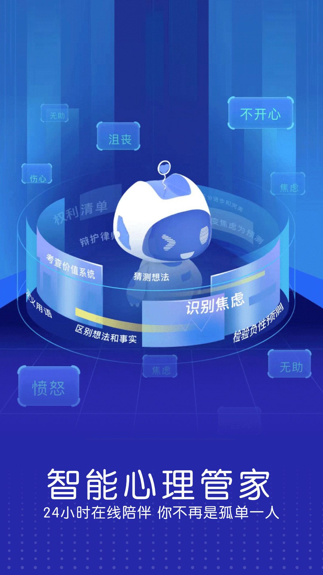小信心理 小信心理截图