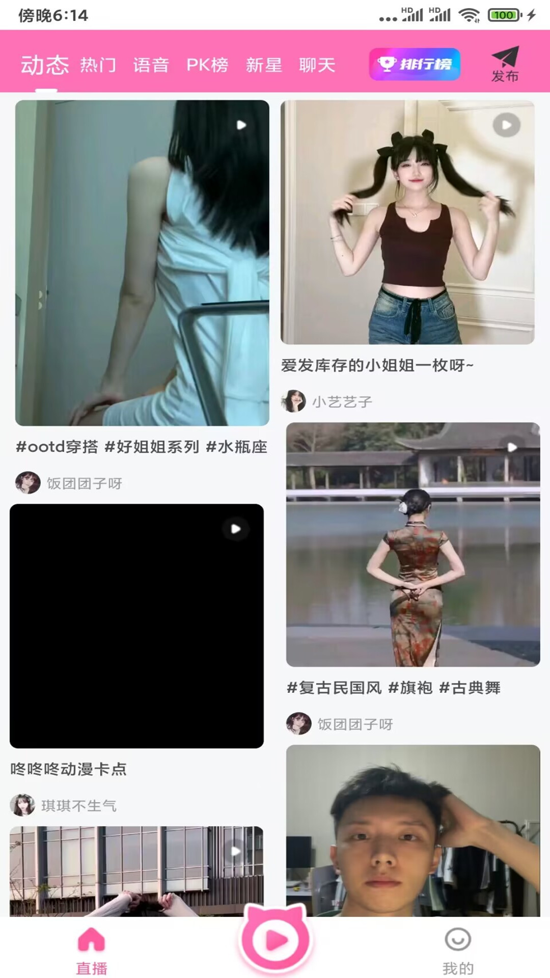 大渔直播 大渔直播截图