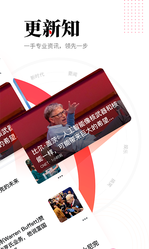 华商头条 华商头条截图