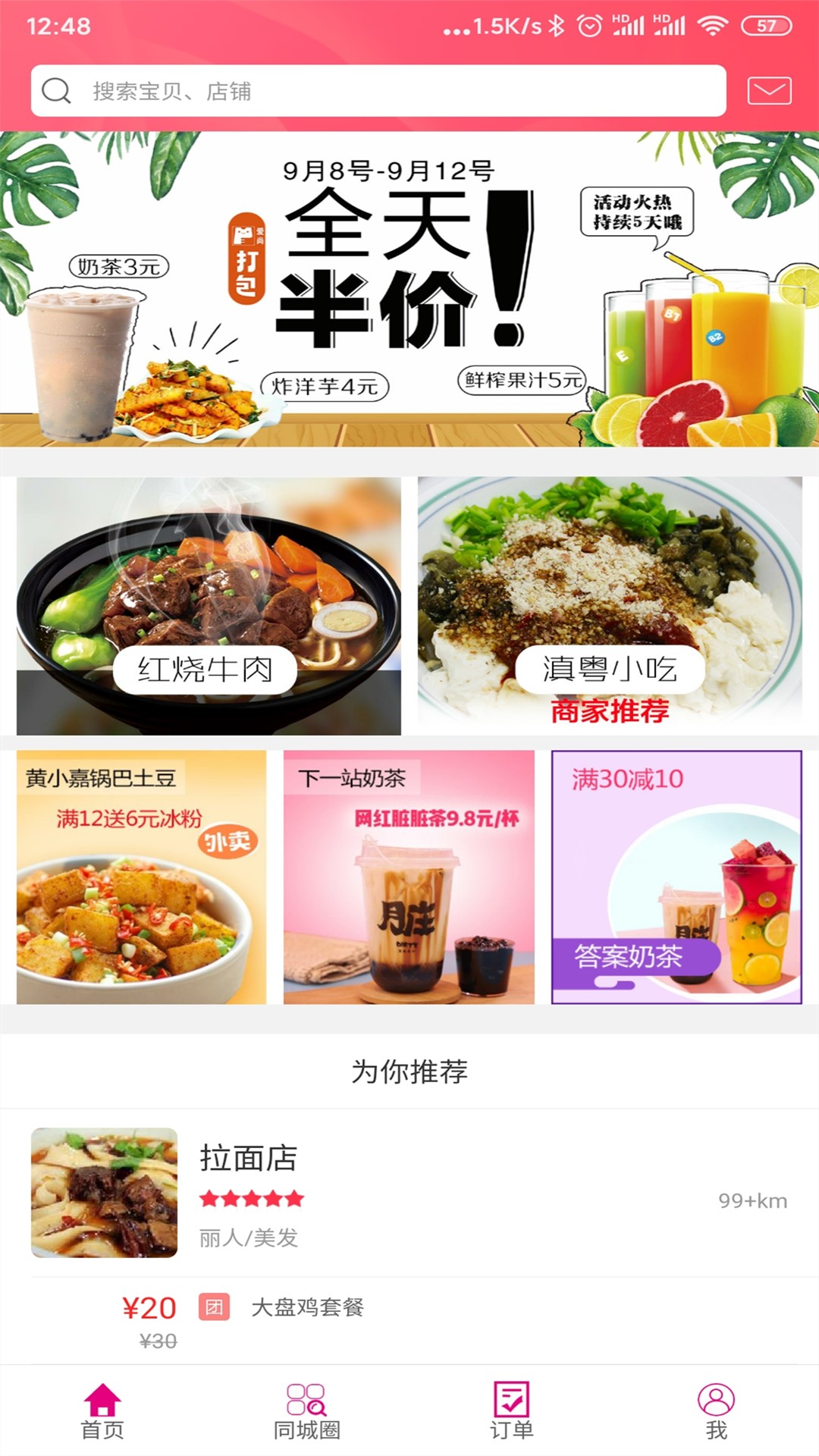幸福林州 幸福林州截图