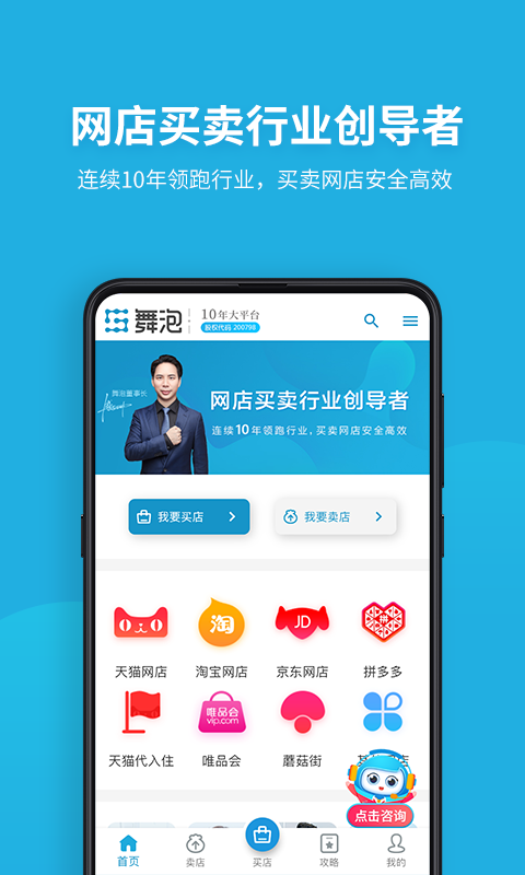 舞泡 舞泡截图