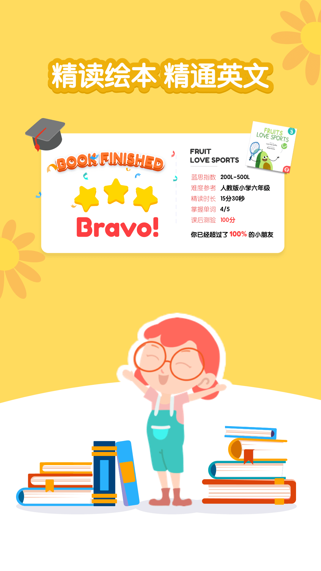 千千妈妈截图