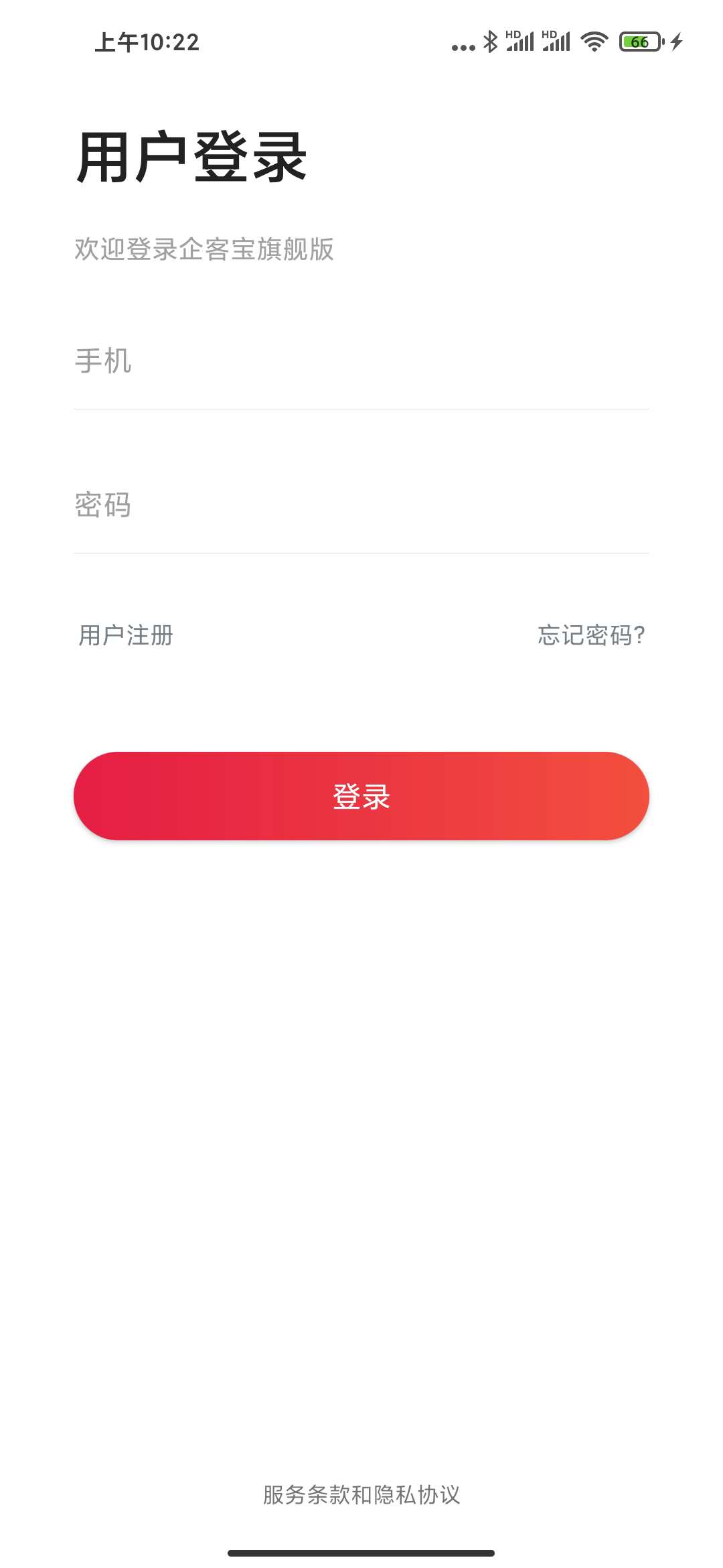 企客宝 企客宝截图