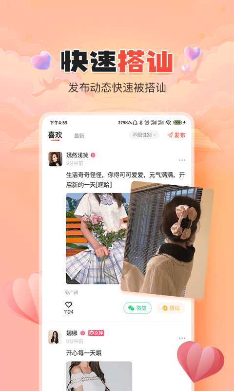 伊水社区 伊水社区截图