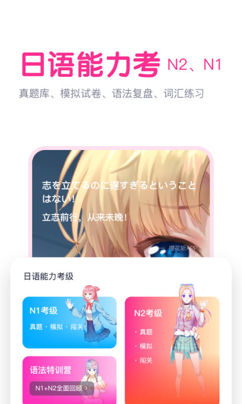 樱花斩截图