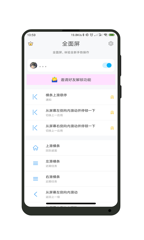 全面屏 全面屏截图