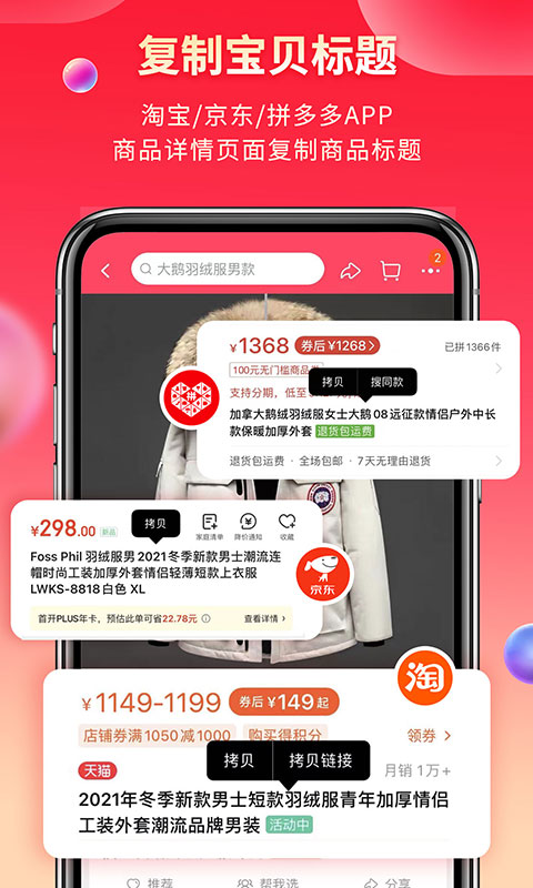 互么 互么截图