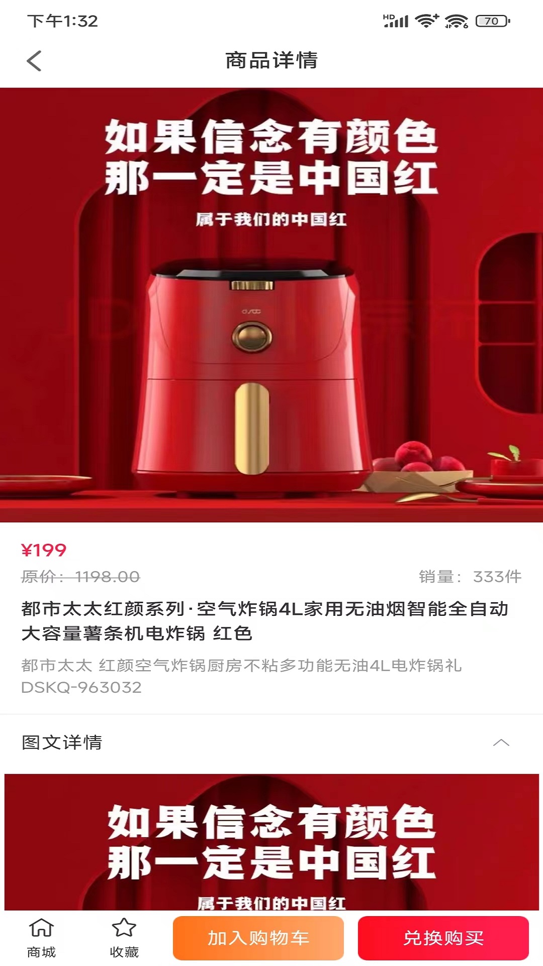 聚合省钱 聚合省钱截图