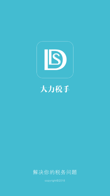 税务知识分享平台(大力税手)电脑版截图