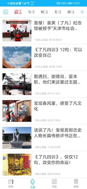知宝坻 知宝坻截图