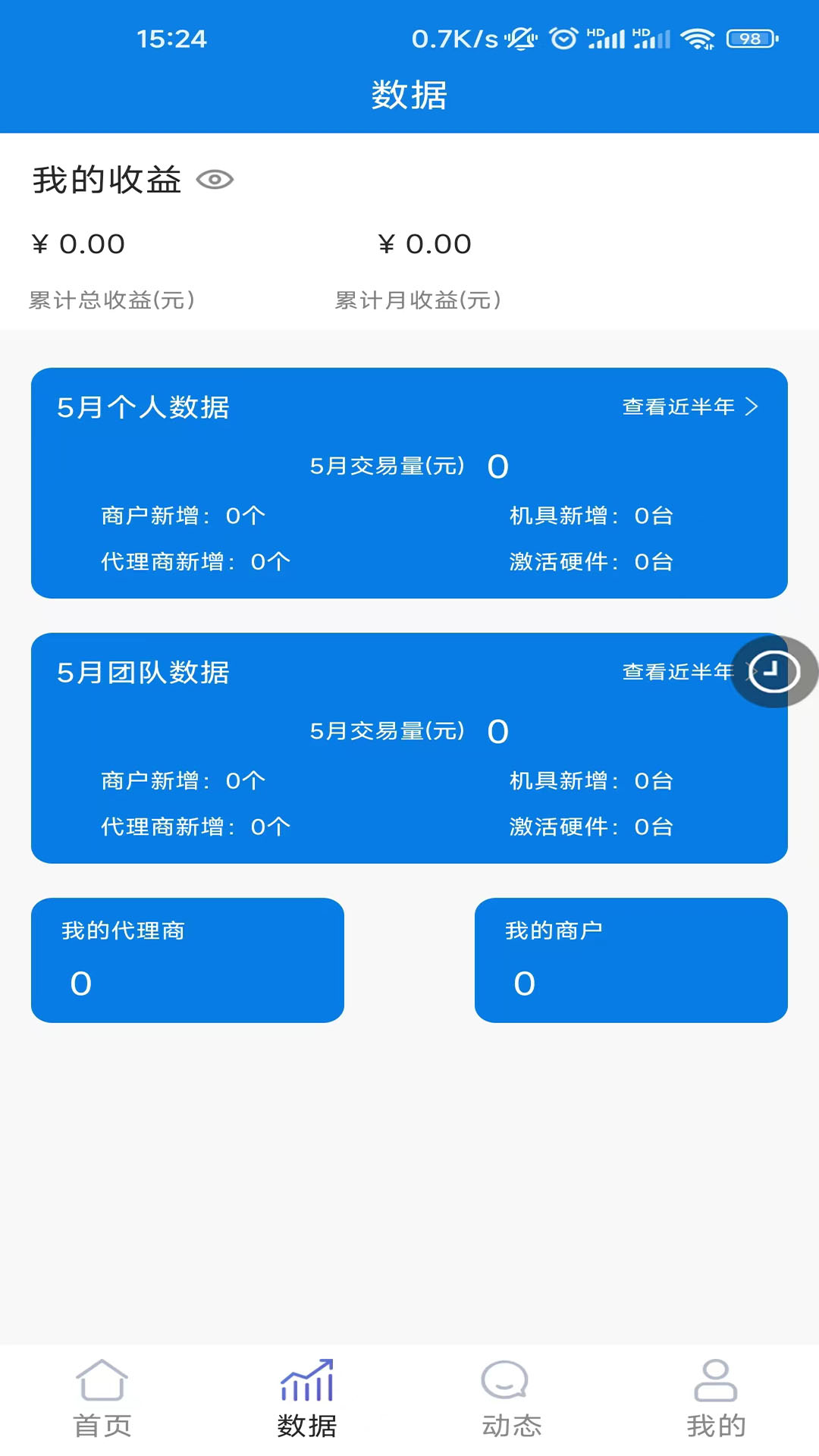 新势力 新势力截图