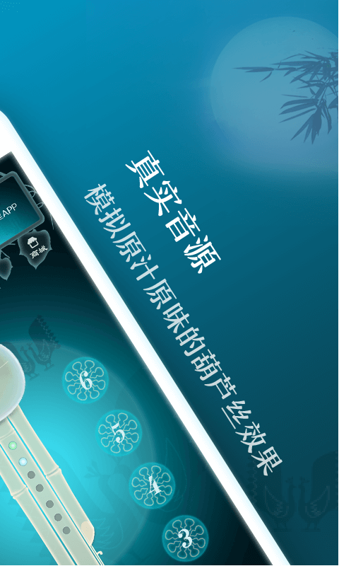 葫芦丝 葫芦丝截图