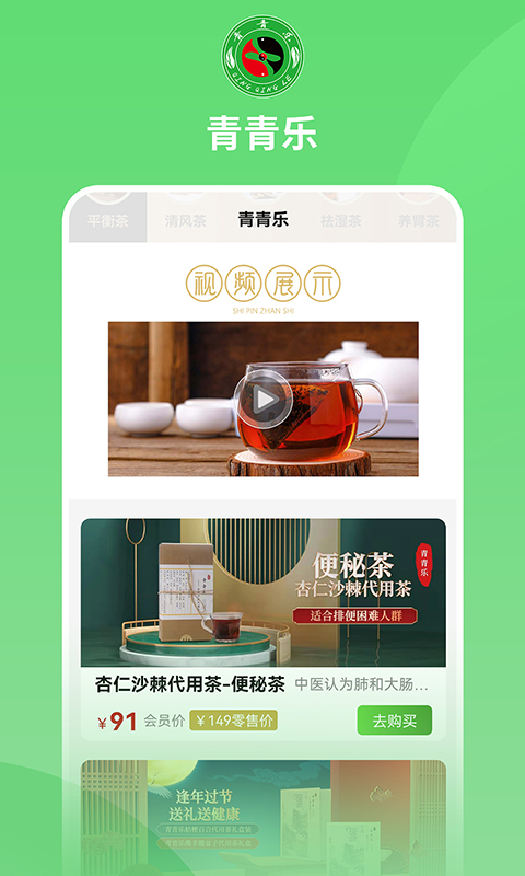 青青乐 青青乐截图