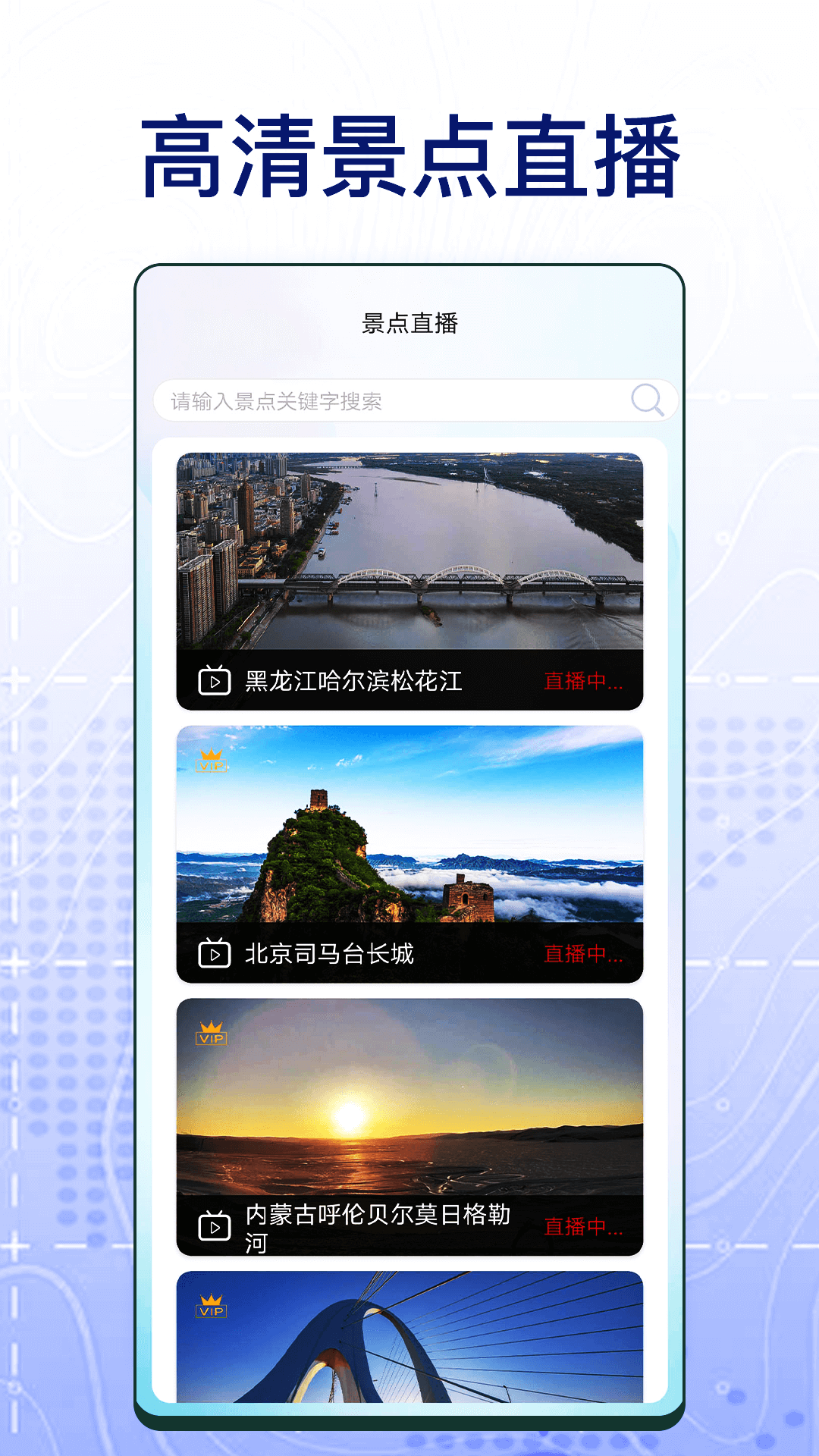 奥维互动地图 奥维互动地图截图