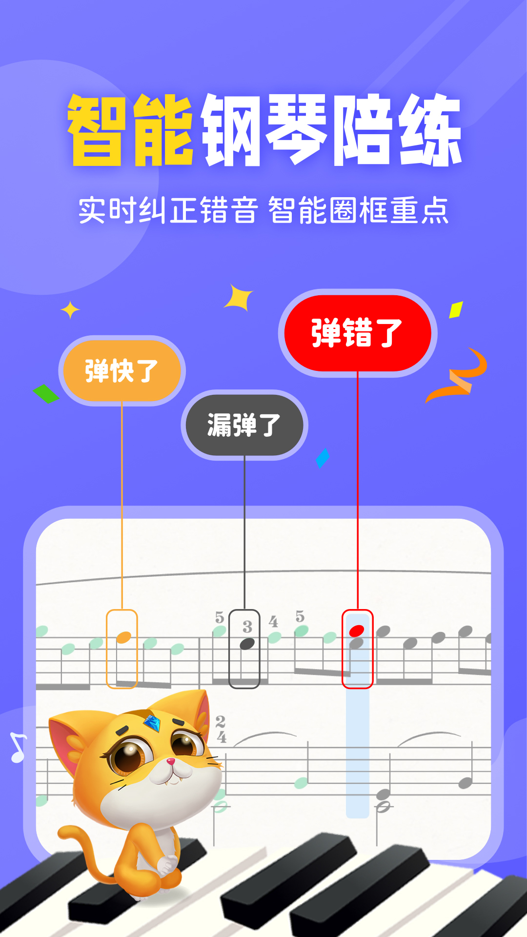 毛毛Ai陪练截图