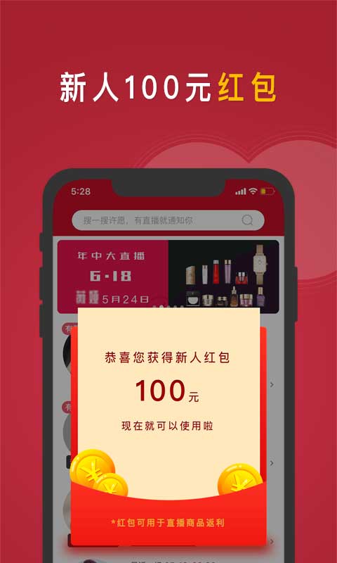 知播鸭 知播鸭截图
