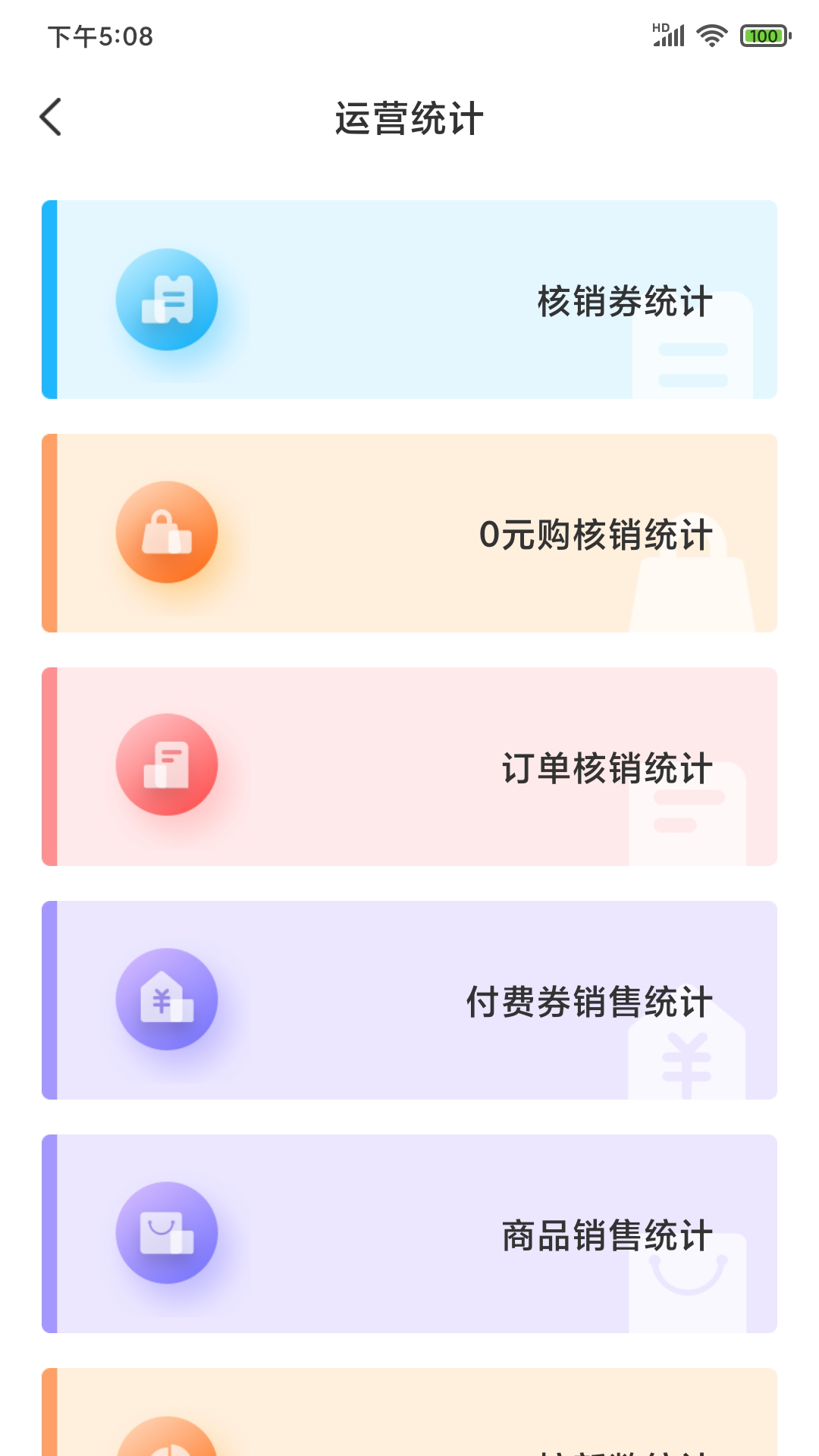 门口生活商家 门口生活商家截图
