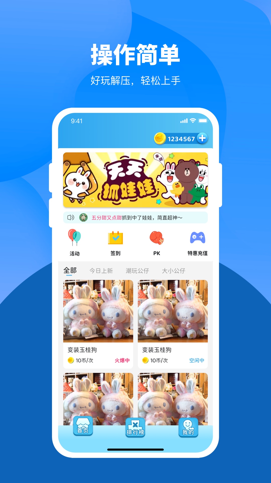 爱推币 爱推币截图