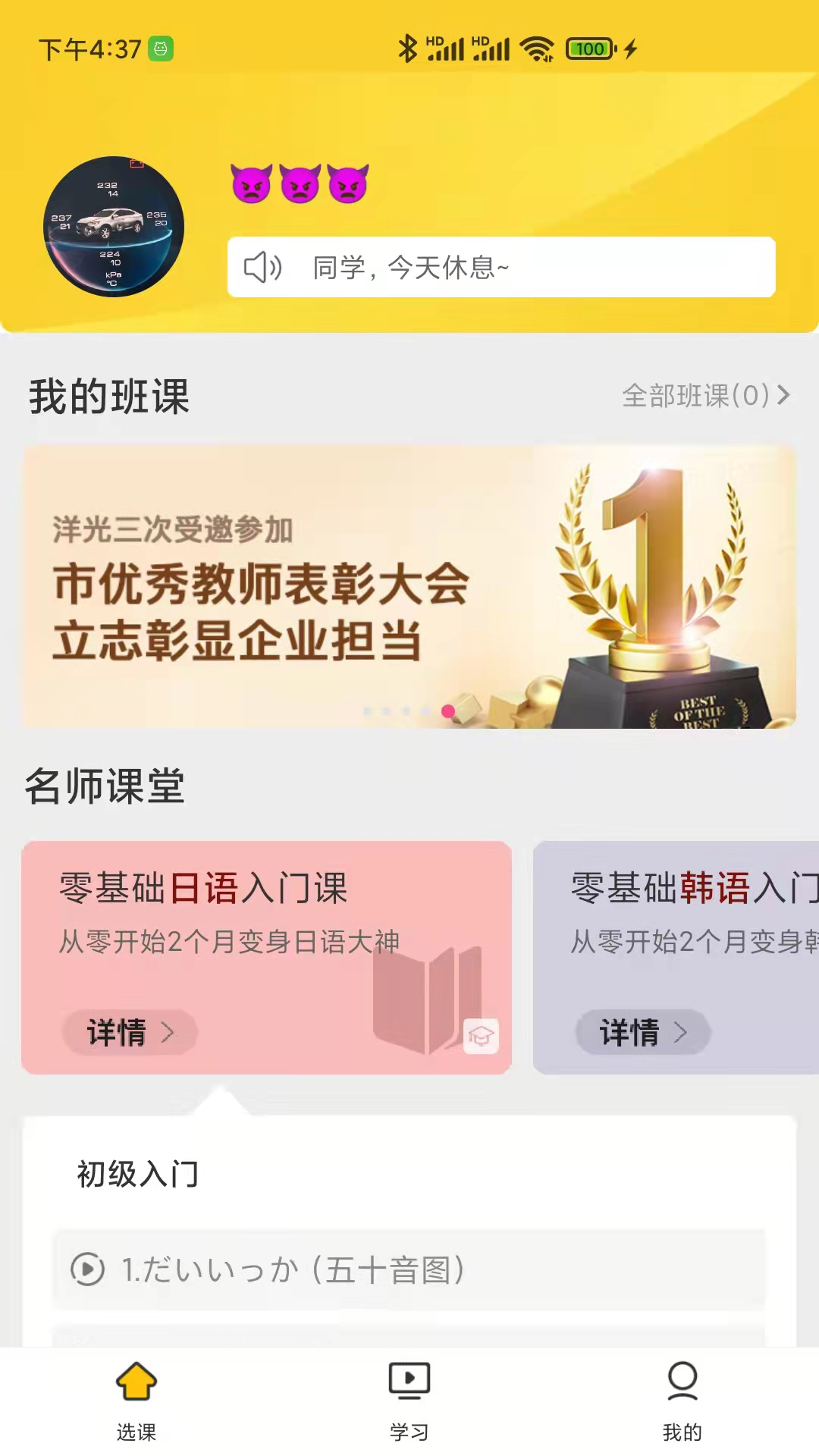 洋光课堂 洋光课堂截图