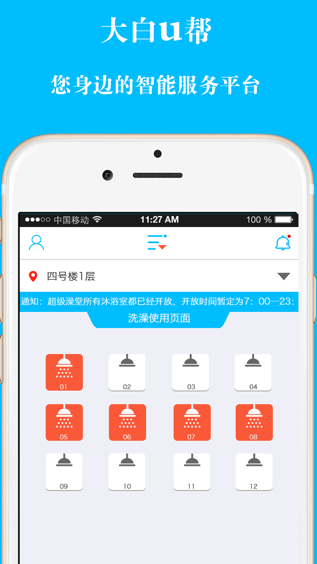 大白U帮 大白U帮截图