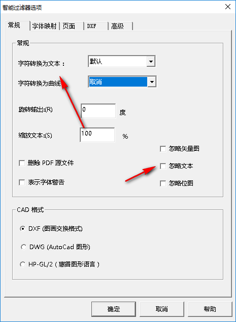 PdftoCad截图