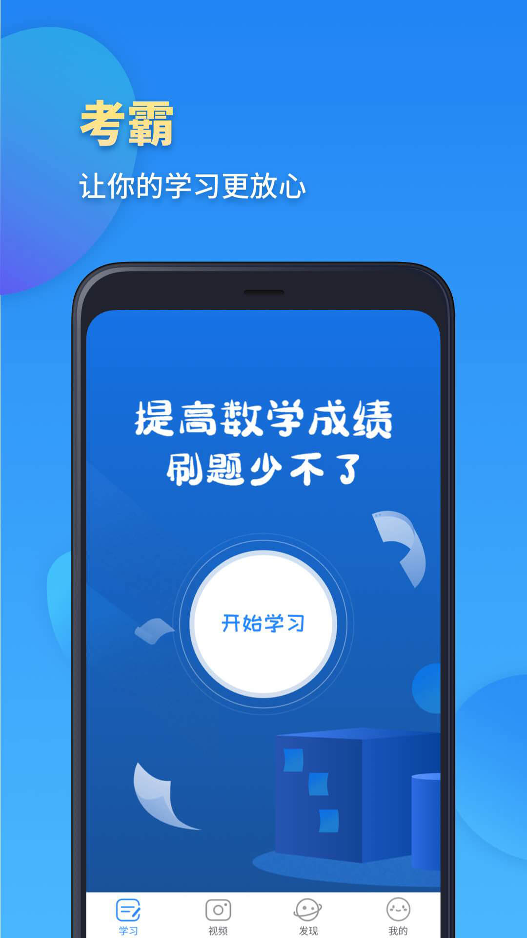 高考数学 高考数学截图