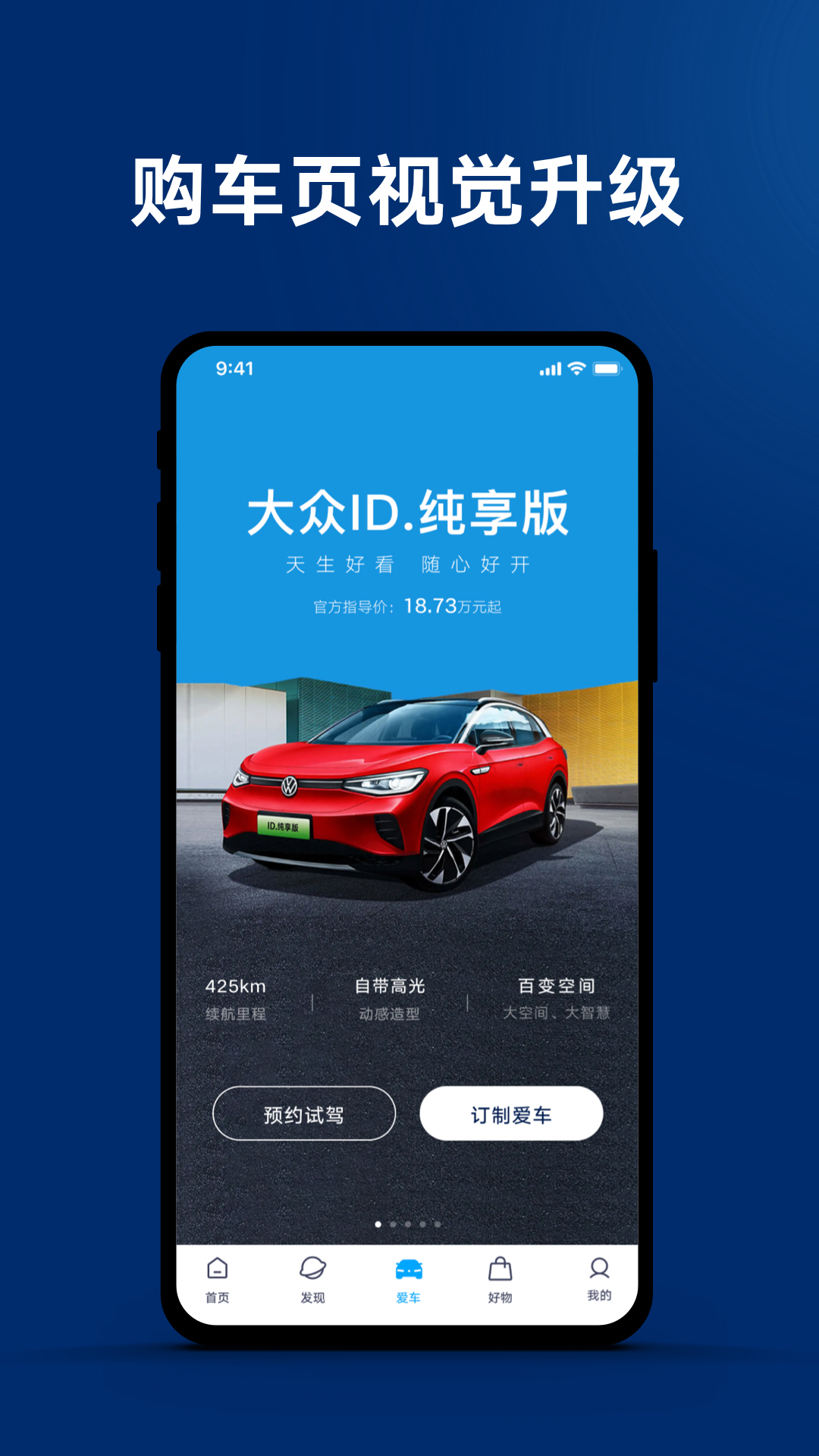 一汽大众 一汽大众截图