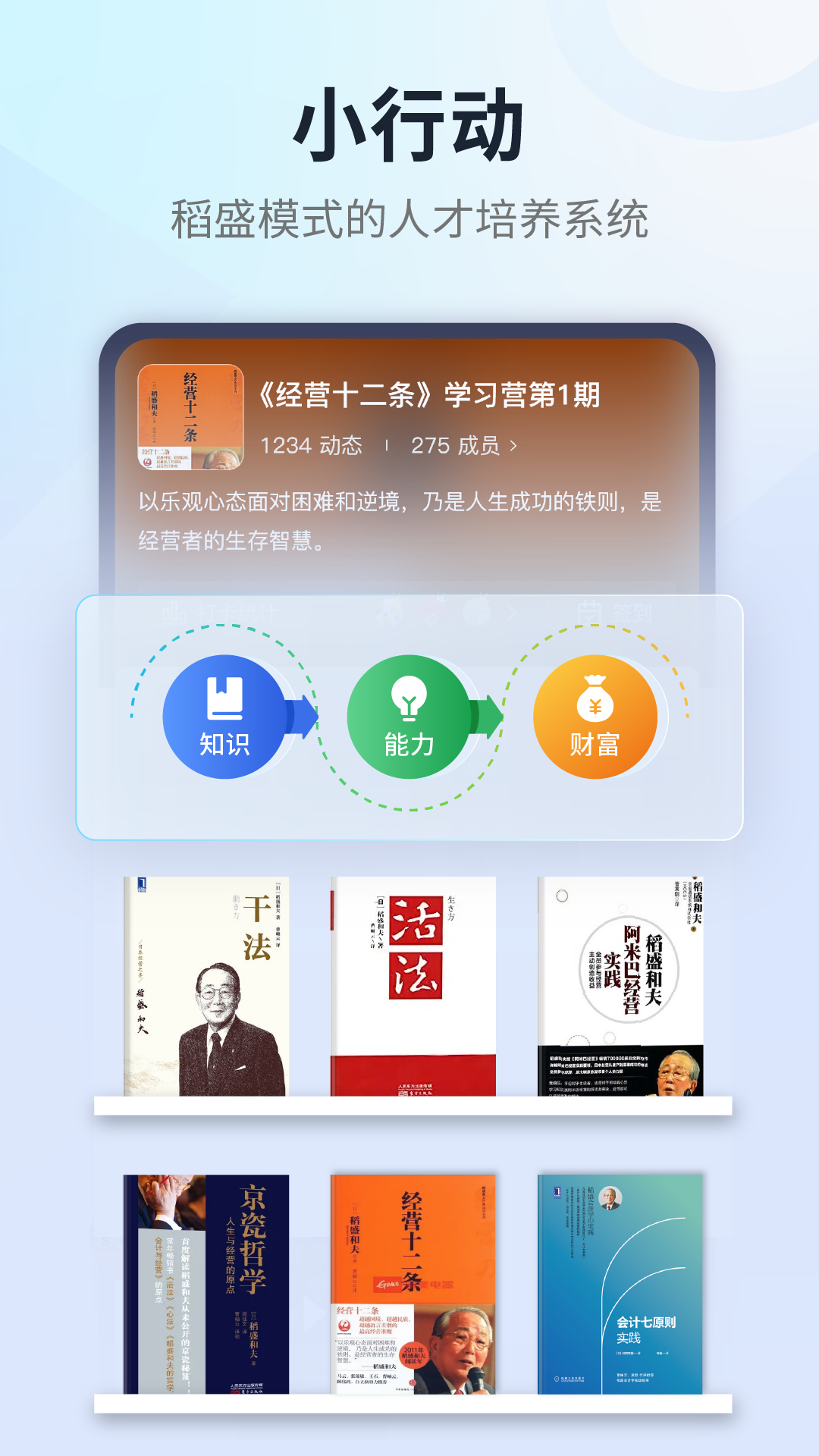 小行动 小行动截图