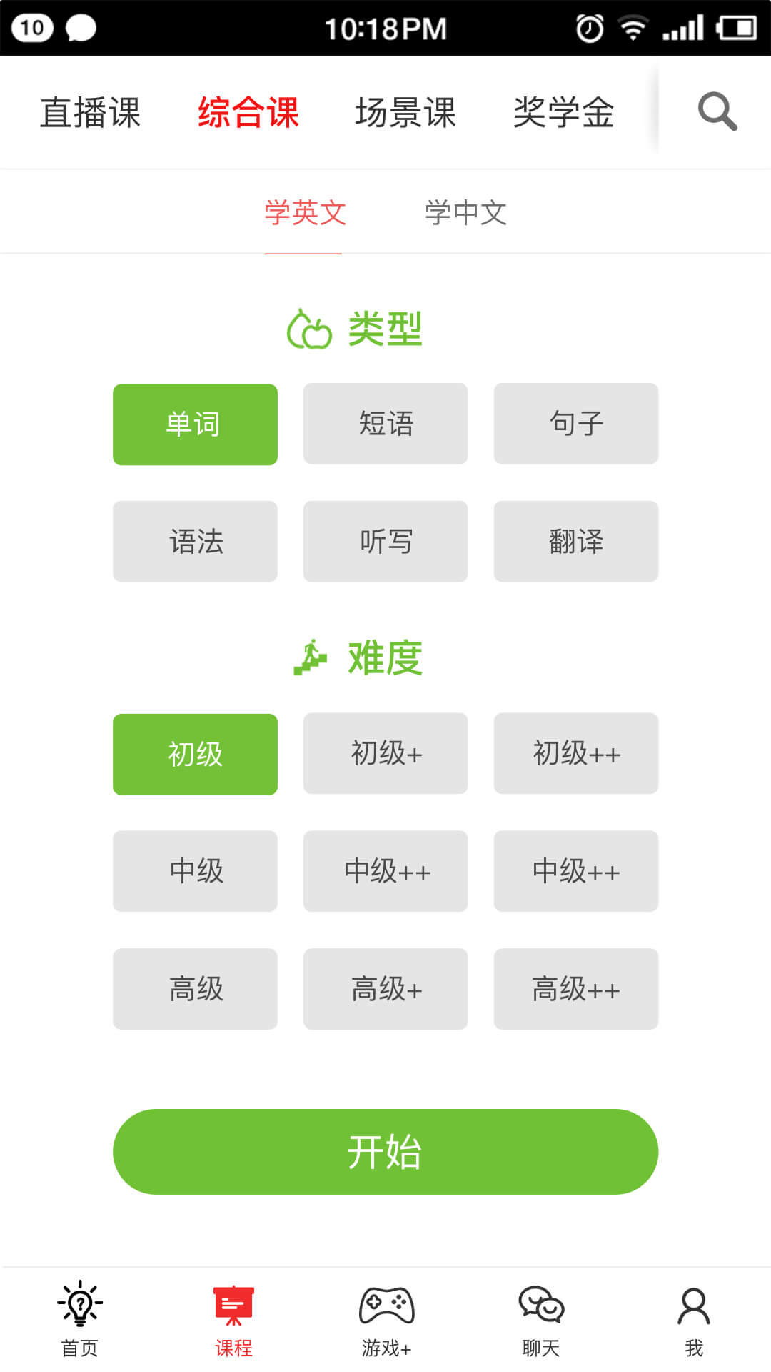 双语帮 双语帮截图